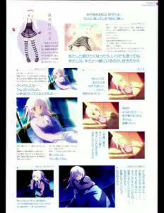 Page 75 of Hoshizora no Memoria with Eternal heart - preview thumbnail