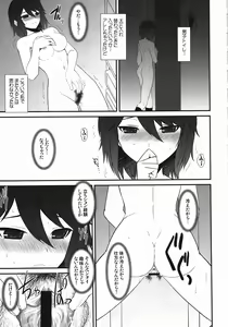 Page 8 of SOUL-CONNECT HADA-RANDOM - preview thumbnail