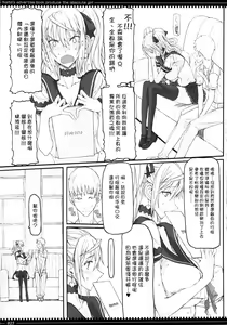 Page 24 of Mahou Shoujo 9.0 - preview thumbnail