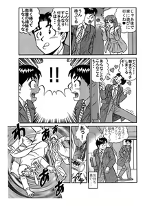 Page 20 of 「お気に入りのあのコがエロ誘惑してきたので、俺の熱い肉棒で激しく突き上げてヤリました♪」 - preview thumbnail