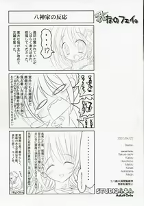 Page 3 of New Nanofei. - preview thumbnail