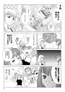 Page 7 of TRIANGLE MARRIAGE - preview thumbnail