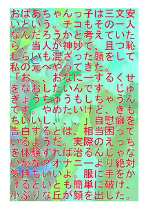 Page 22 of Rensa Shoujo no Kako - preview thumbnail