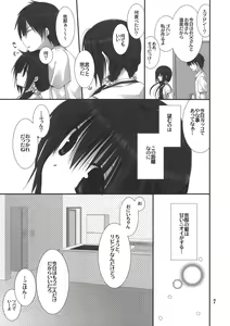Page 6 of Imouto no Otetsudai 3 - preview thumbnail