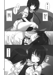 Page 7 of Imouto no Otetsudai 3 - preview thumbnail