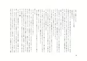 Page 20 of Tsuma to Toshishita Onna Joushi-sama to Maso - preview thumbnail