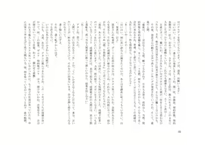 Page 33 of Tsuma to Toshishita Onna Joushi-sama to Maso - preview thumbnail