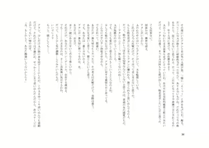 Page 37 of Tsuma to Toshishita Onna Joushi-sama to Maso - preview thumbnail