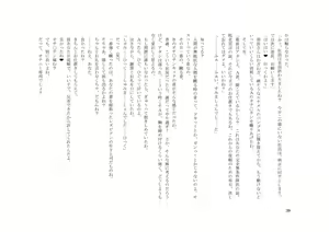 Page 40 of Tsuma to Toshishita Onna Joushi-sama to Maso - preview thumbnail