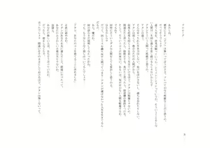 Page 4 of Tsuma to Toshishita Onna Joushi-sama to Maso - preview thumbnail