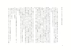 Page 5 of Tsuma to Toshishita Onna Joushi-sama to Maso - preview thumbnail
