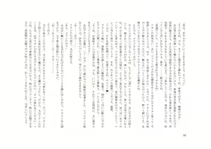 Page 52 of Tsuma to Toshishita Onna Joushi-sama to Maso - preview thumbnail