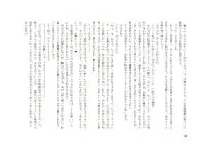 Page 53 of Tsuma to Toshishita Onna Joushi-sama to Maso - preview thumbnail