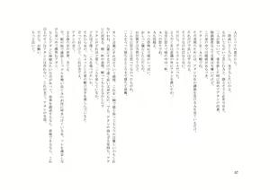 Page 58 of Tsuma to Toshishita Onna Joushi-sama to Maso - preview thumbnail