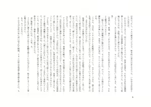 Page 6 of Tsuma to Toshishita Onna Joushi-sama to Maso - preview thumbnail