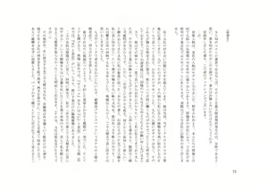 Page 72 of Tsuma to Toshishita Onna Joushi-sama to Maso - preview thumbnail