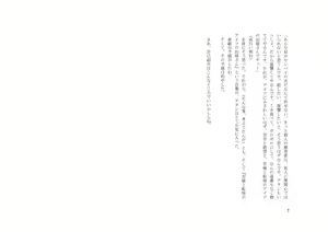 Page 8 of Tsuma to Toshishita Onna Joushi-sama to Maso - preview thumbnail
