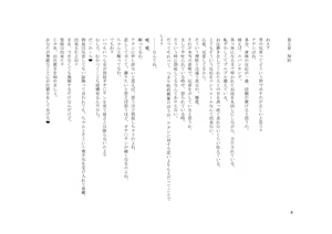 Page 9 of Tsuma to Toshishita Onna Joushi-sama to Maso - preview thumbnail