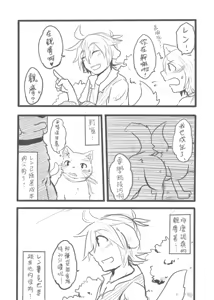 Page 3 of 犬猫発情期の季 - preview thumbnail