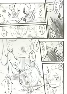 Page 10 of 犬猫発情期の季 - preview thumbnail