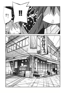Page 24 of Ikaho Onsen Monogatari - preview thumbnail