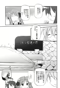 Page 34 of Ikaho Onsen Monogatari - preview thumbnail