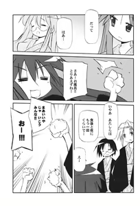 Page 8 of Ikaho Onsen Monogatari - preview thumbnail