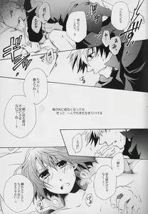 Page 20 of Nagareboshi yori Ai o Komete! - preview thumbnail