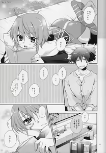 Page 24 of Nagareboshi yori Ai o Komete! - preview thumbnail