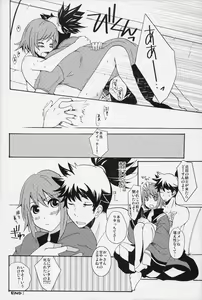 Page 39 of Nagareboshi yori Ai o Komete! - preview thumbnail