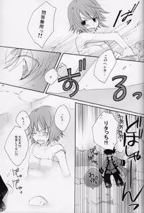 Page 42 of Nagareboshi yori Ai o Komete! - preview thumbnail