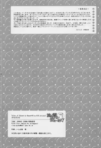 Page 57 of Nagareboshi yori Ai o Komete! - preview thumbnail