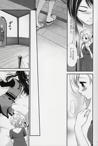 Page 6 of Love is Blind - preview thumbnail
