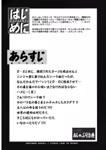 Page 3 of BASTARD!! - Ankoku no Hakaishin - Kanzenbsan 01 EXPANSION <Kakuchouban> Sheila Hime Oshaburi Chiryou - preview thumbnail