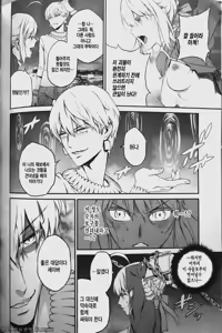 Page 6 of Kedakaki Kishiou o tada Hitori no Onna ni Otosu - preview thumbnail