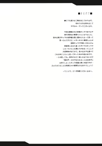 Page 5 of Torotoro Kasen - preview thumbnail