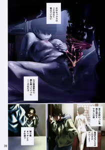 Page 28 of Postgirl-san Wa Furimukanai. - preview thumbnail