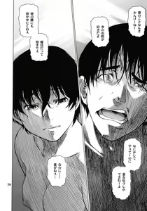 Page 38 of Postgirl-san Wa Furimukanai. - preview thumbnail