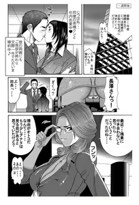 Page 4 of 「婚約中の部下二人♂♀が幸せそうでムカツクので、私専用のオモチャにしてみた♪」★女部長の人格崩壊ドS攻撃発令中★ - preview thumbnail