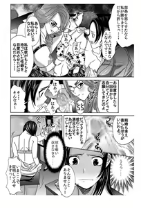 Page 10 of 「婚約中の部下二人♂♀が幸せそうでムカツクので、私専用のオモチャにしてみた♪」★女部長の人格崩壊ドS攻撃発令中★ - preview thumbnail
