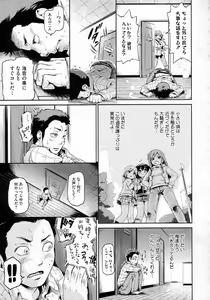 Page 5 of Zettai Kengen Sisters! - preview thumbnail