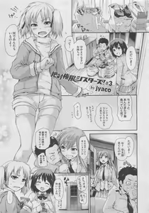 Page 51 of Zettai Kengen Sisters! - preview thumbnail