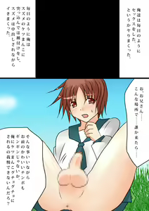 Page 15 of Suzume no Ongaeshi ~Hirotta Suzume wa Otokonoko~ - preview thumbnail