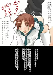 Page 20 of Suzume no Ongaeshi ~Hirotta Suzume wa Otokonoko~ - preview thumbnail