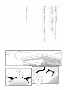 Page 3 of Chanmio no Mainichi Diary. - preview thumbnail