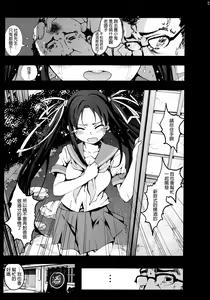Page 4 of Mokusei Zaijuu no Ryoujoku Jigoku Zetsubou Shojo Soushitsu Monogatari - preview thumbnail