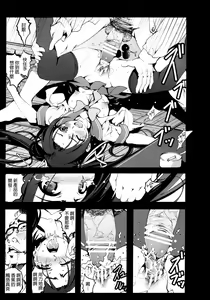 Page 8 of Mokusei Zaijuu no Ryoujoku Jigoku Zetsubou Shojo Soushitsu Monogatari - preview thumbnail