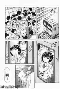 Page 14 of LUST TRAIN Shokai Genteiban | 狂情列車 - preview thumbnail