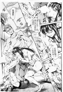 Page 146 of LUST TRAIN Shokai Genteiban | 狂情列車 - preview thumbnail