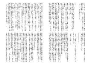 Page 3 of Taima Gui 2 - preview thumbnail